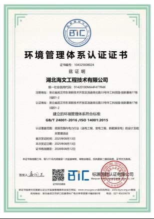ISO 14001 环境管理体系认证证书缩略图