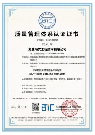 ISO 9001 质量管理体系认证证书缩略图
