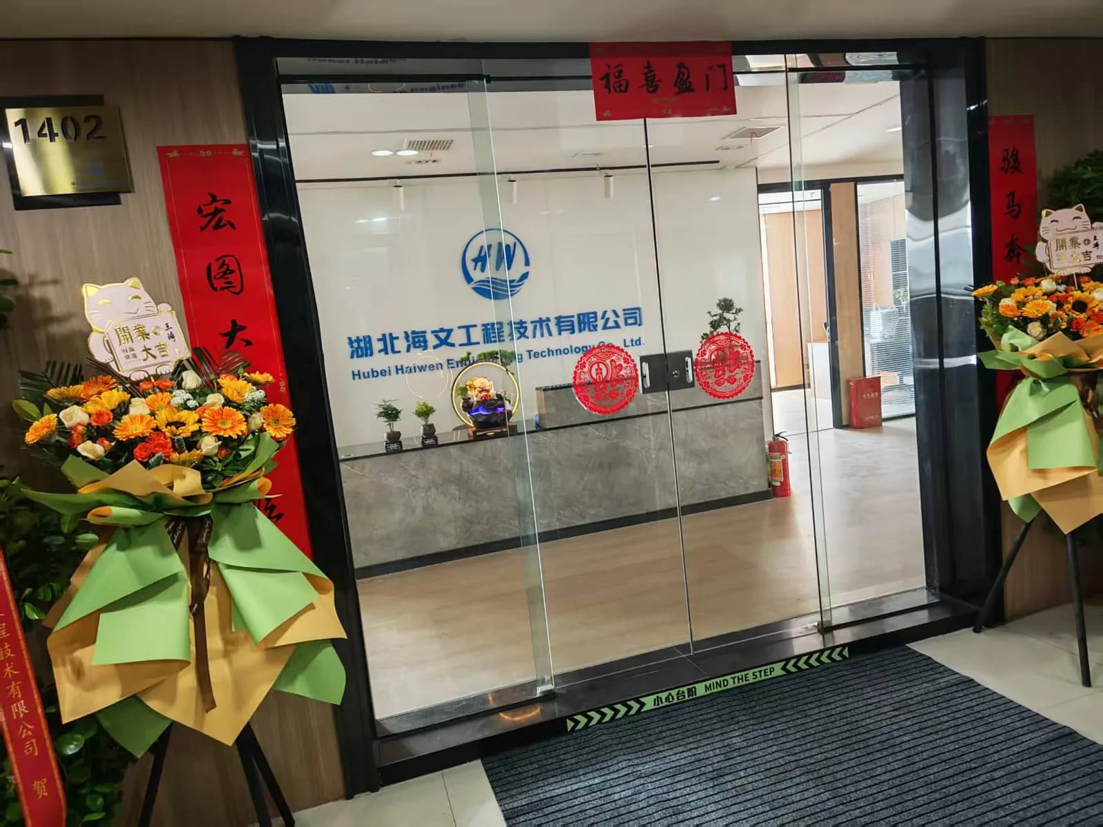 湖北海文工程技术有限公司办公环境